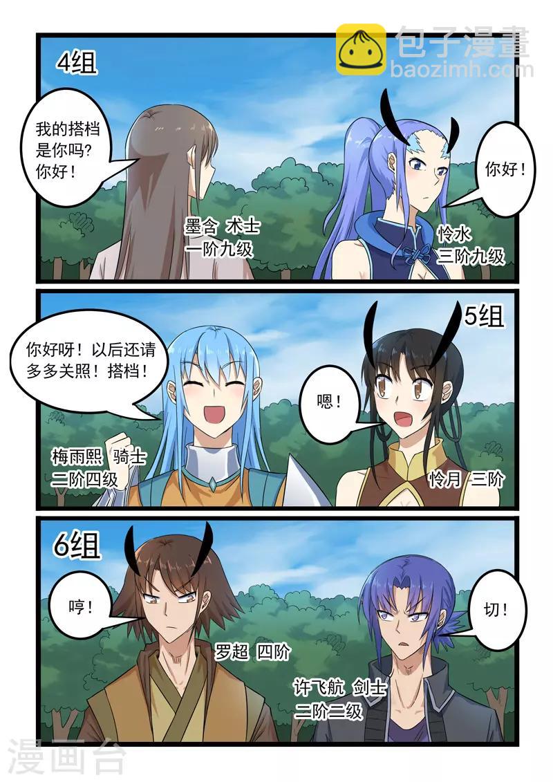 第301话-第306话