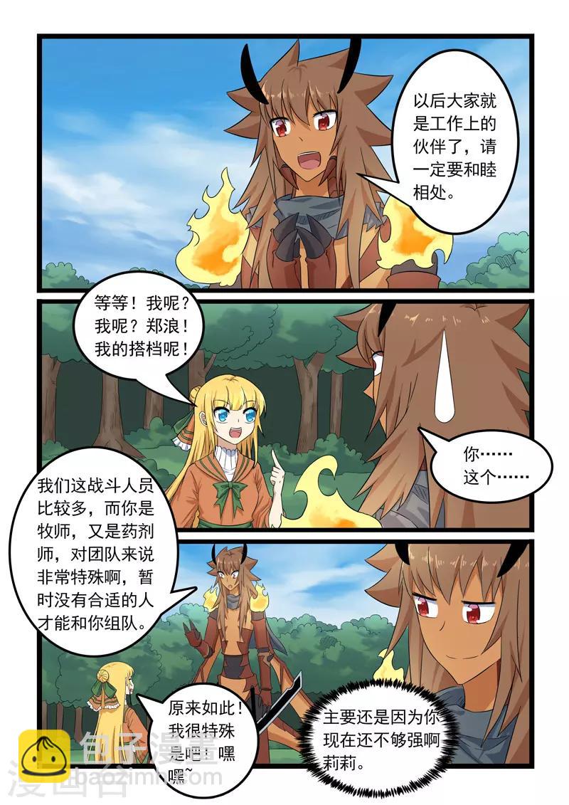 第301话-第306话