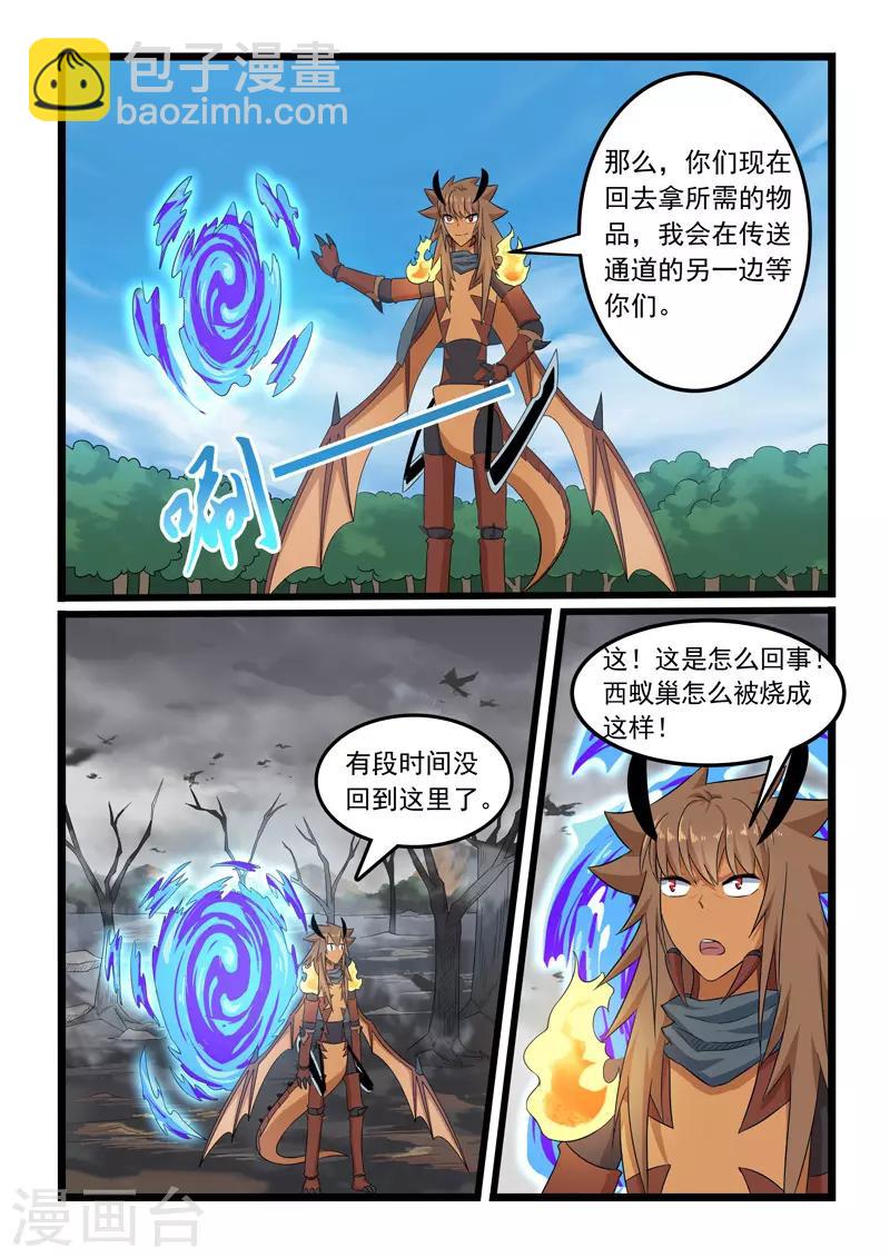 第301话-第306话