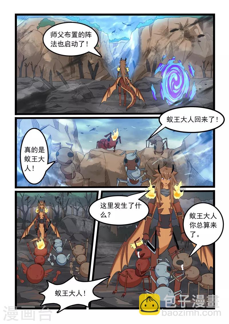 第301话-第306话