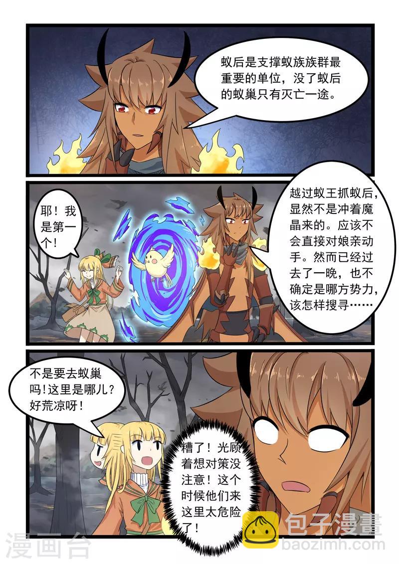 第301话-第306话