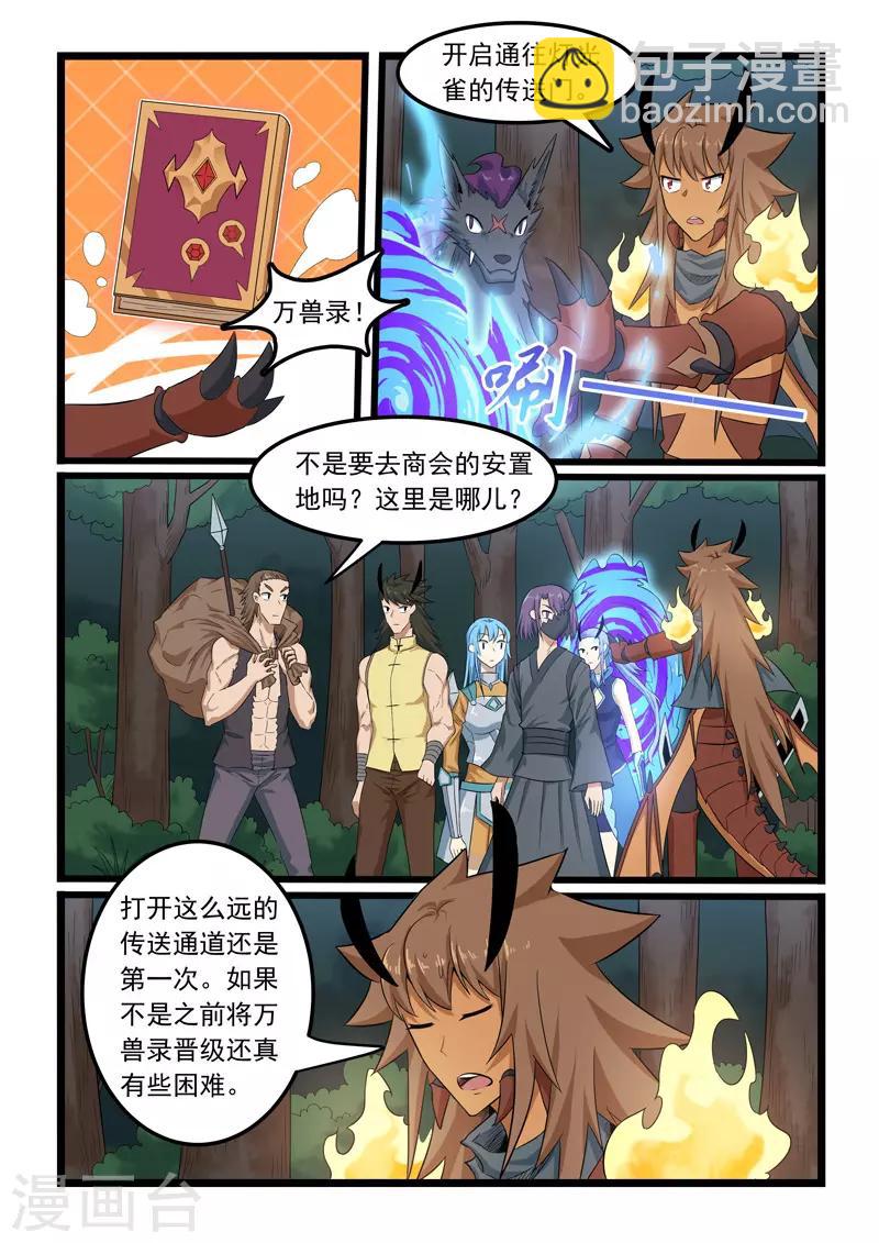 第303话-第308话