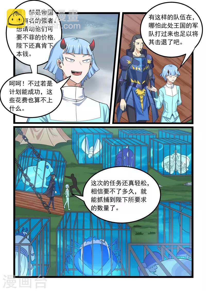 第303话-第308话