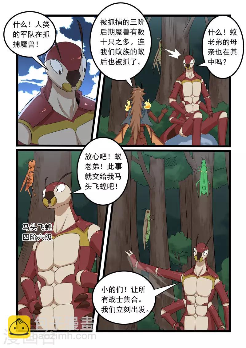 第303话-第308话