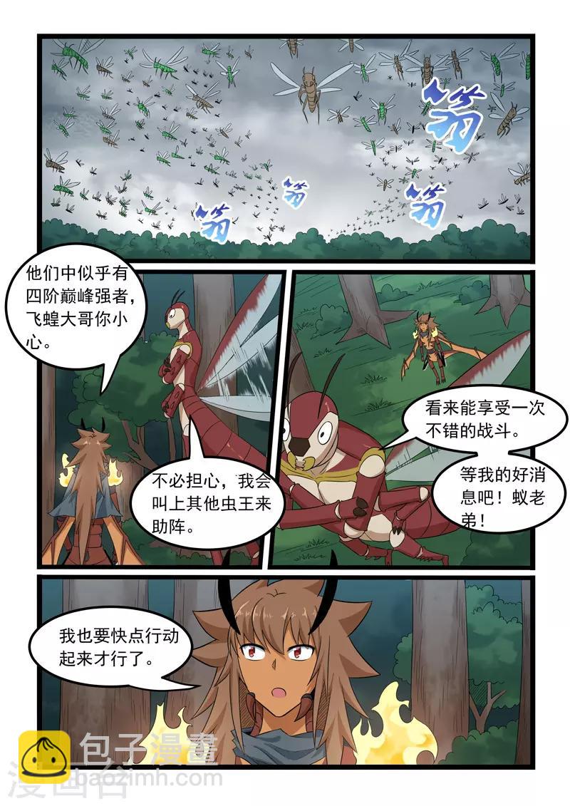 第303话-第308话