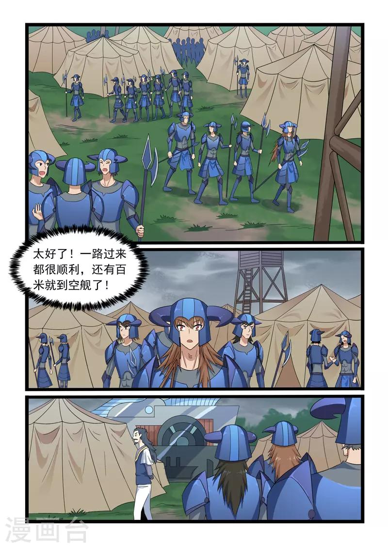 第305话-第310话