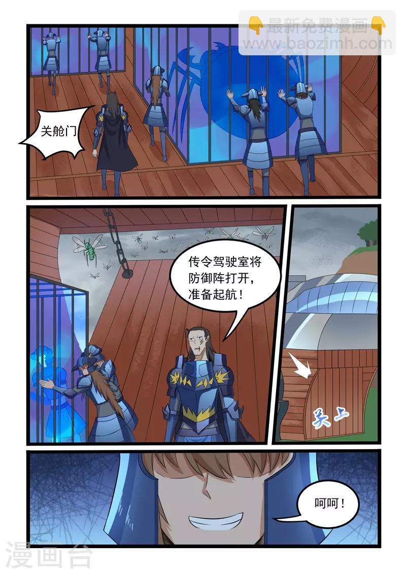 第305话-第310话