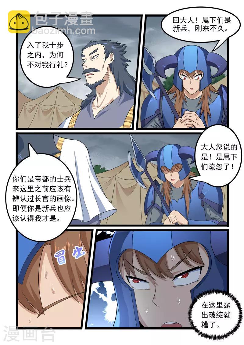 第305话-第310话