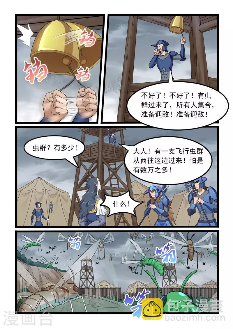 第305话-第310话