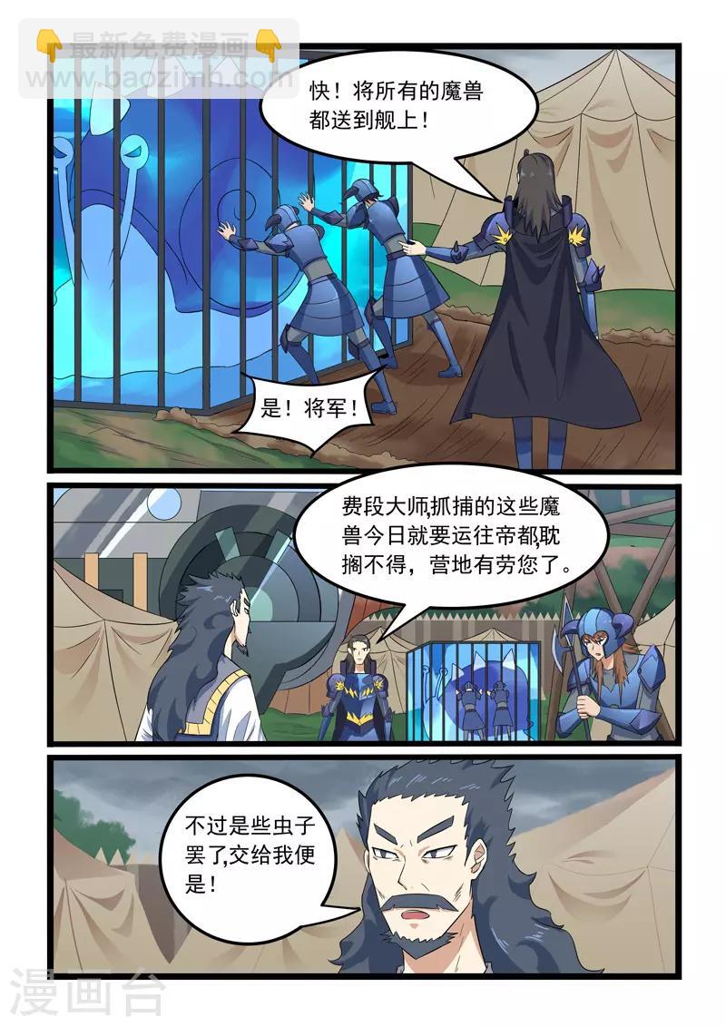 第305话-第310话