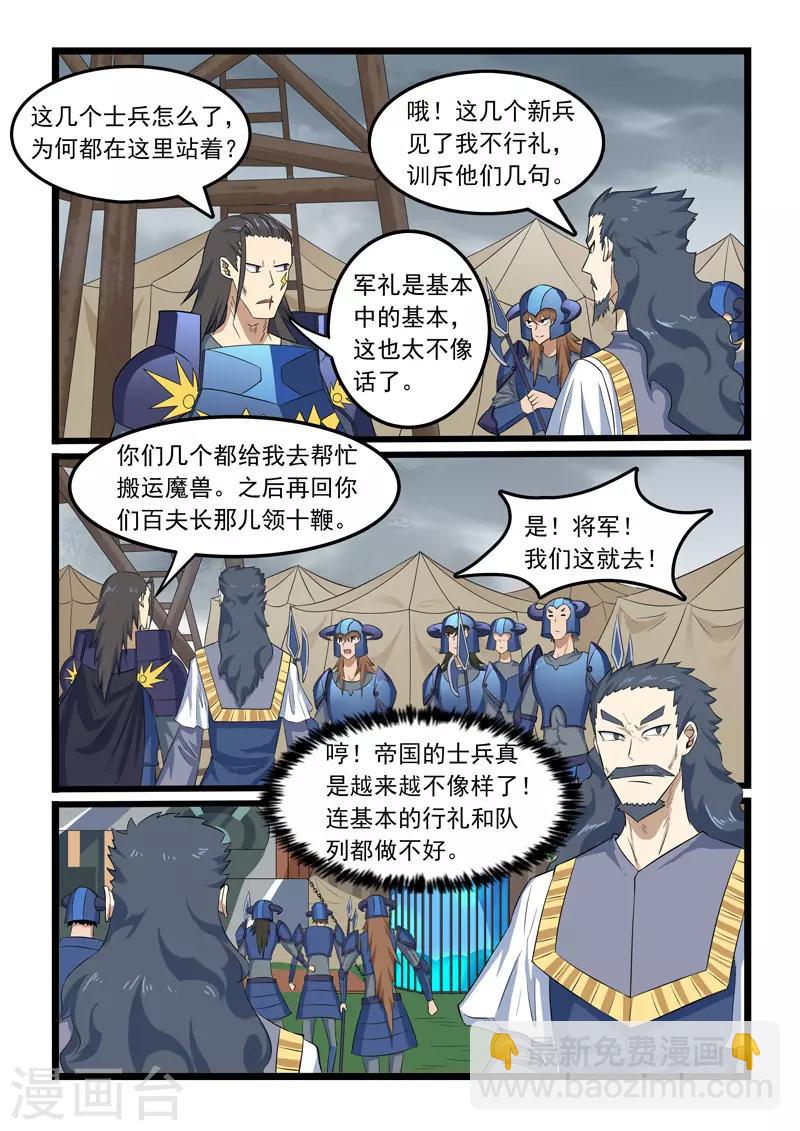 第305话-第310话