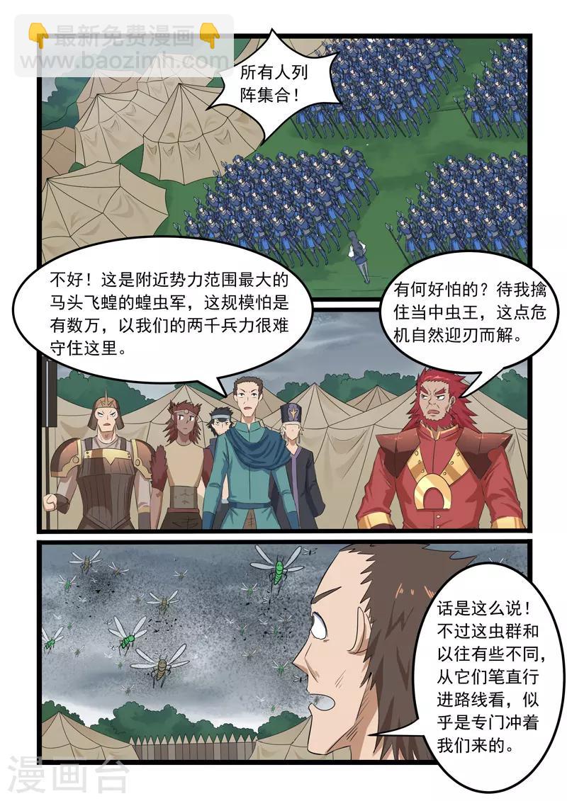 第305话-第310话