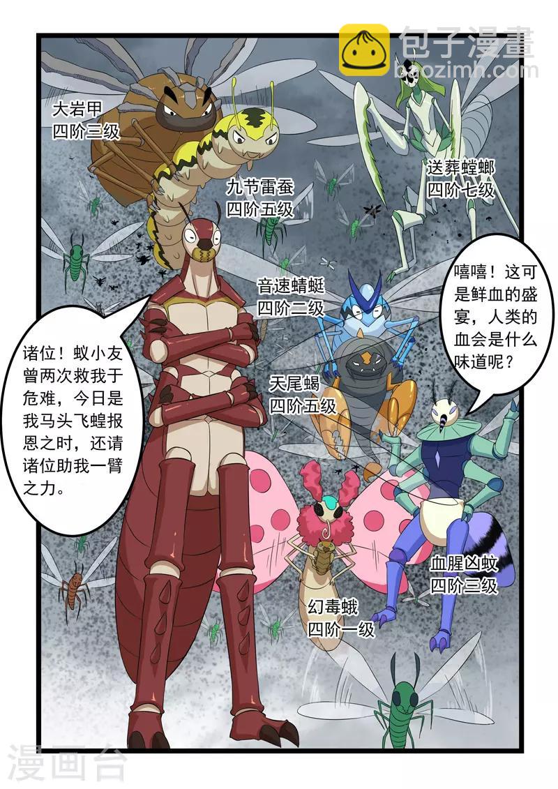第305话-第310话