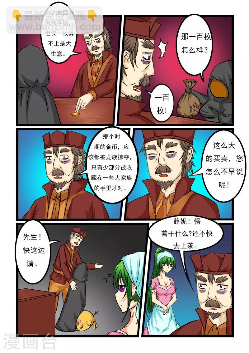 第32话-第32话