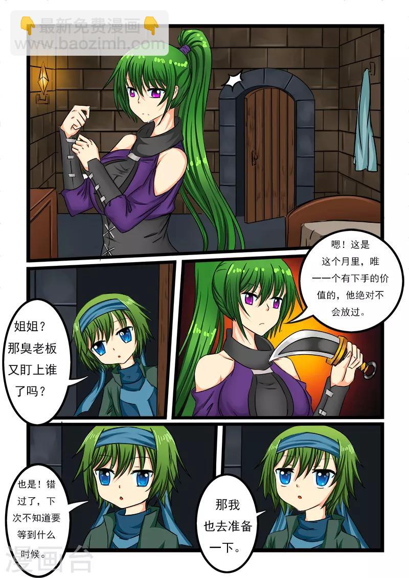 第32话-第32话