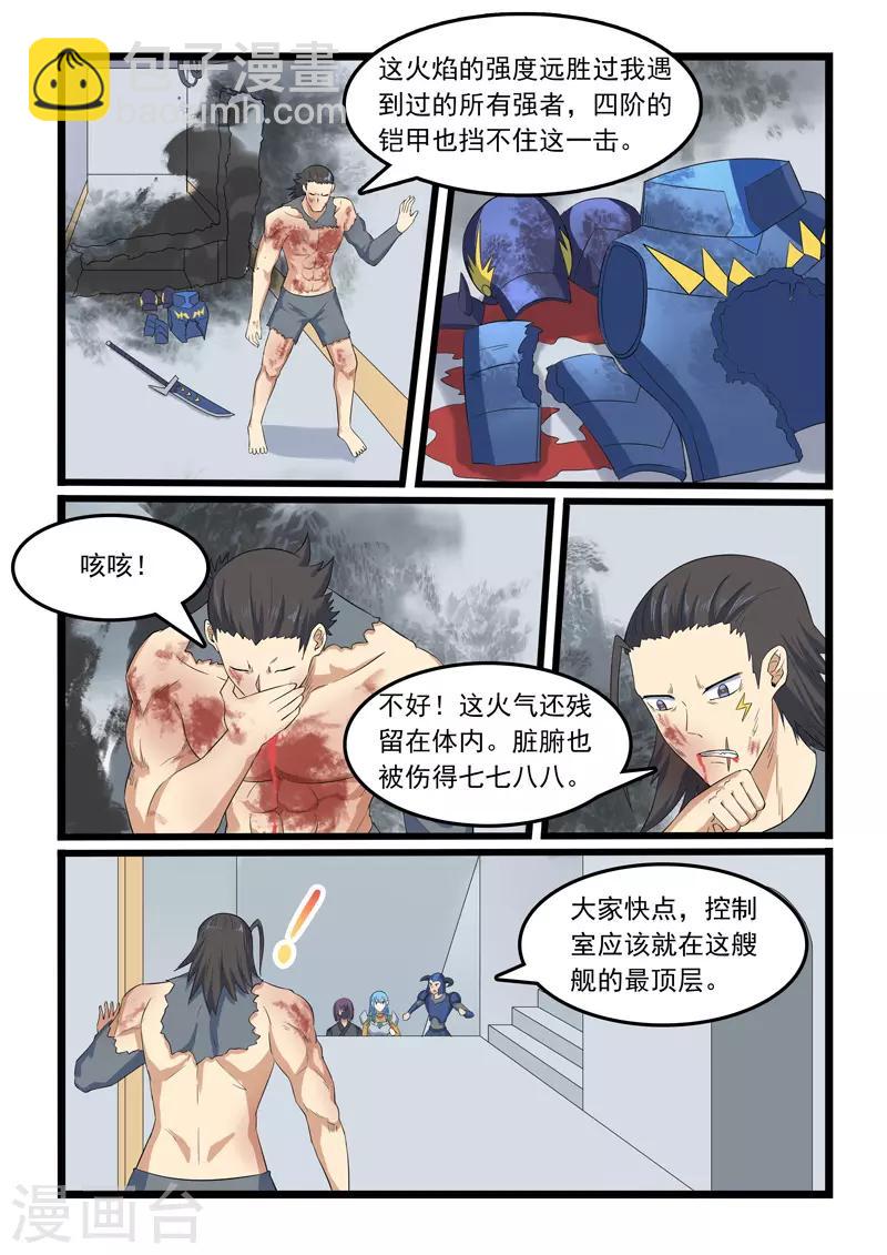 第309话-第314话