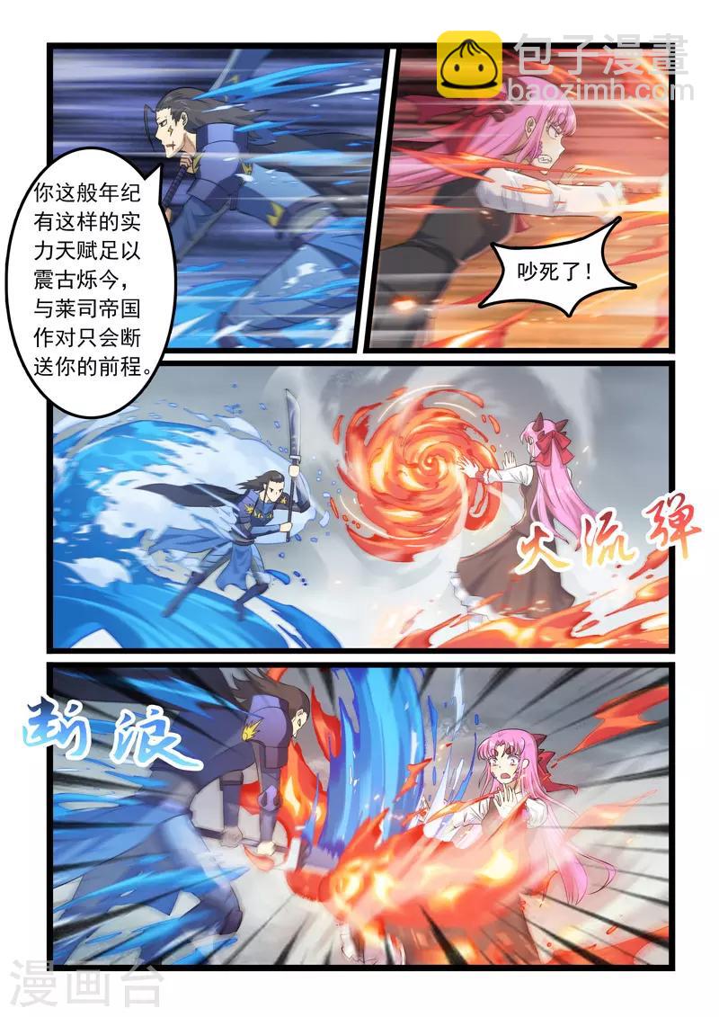 第309话-第314话