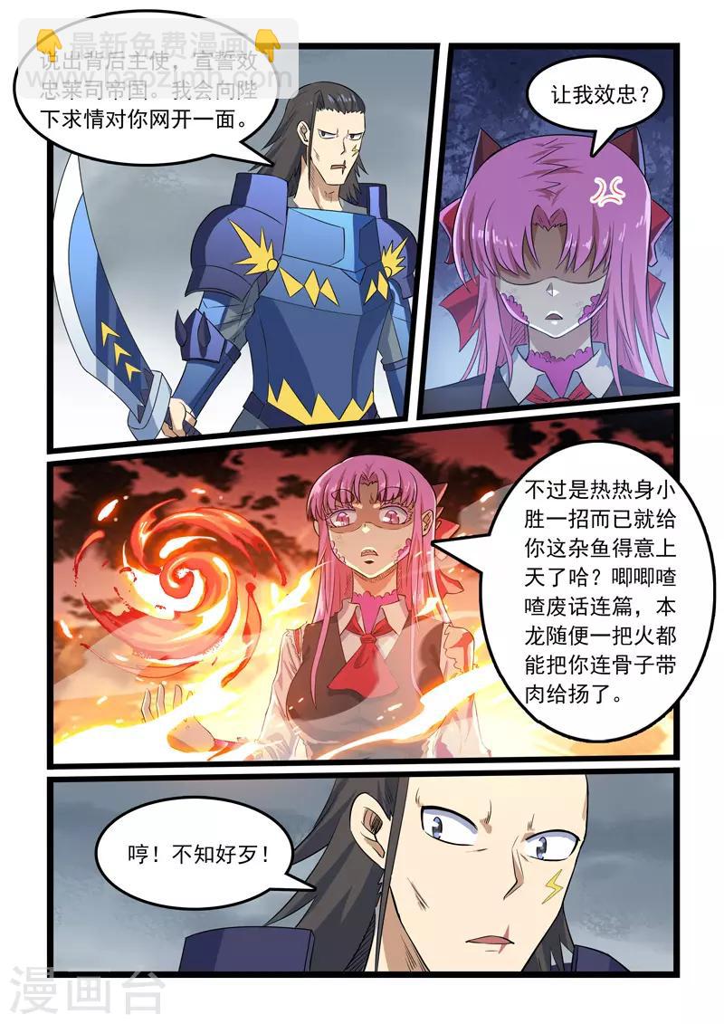 第309话-第314话