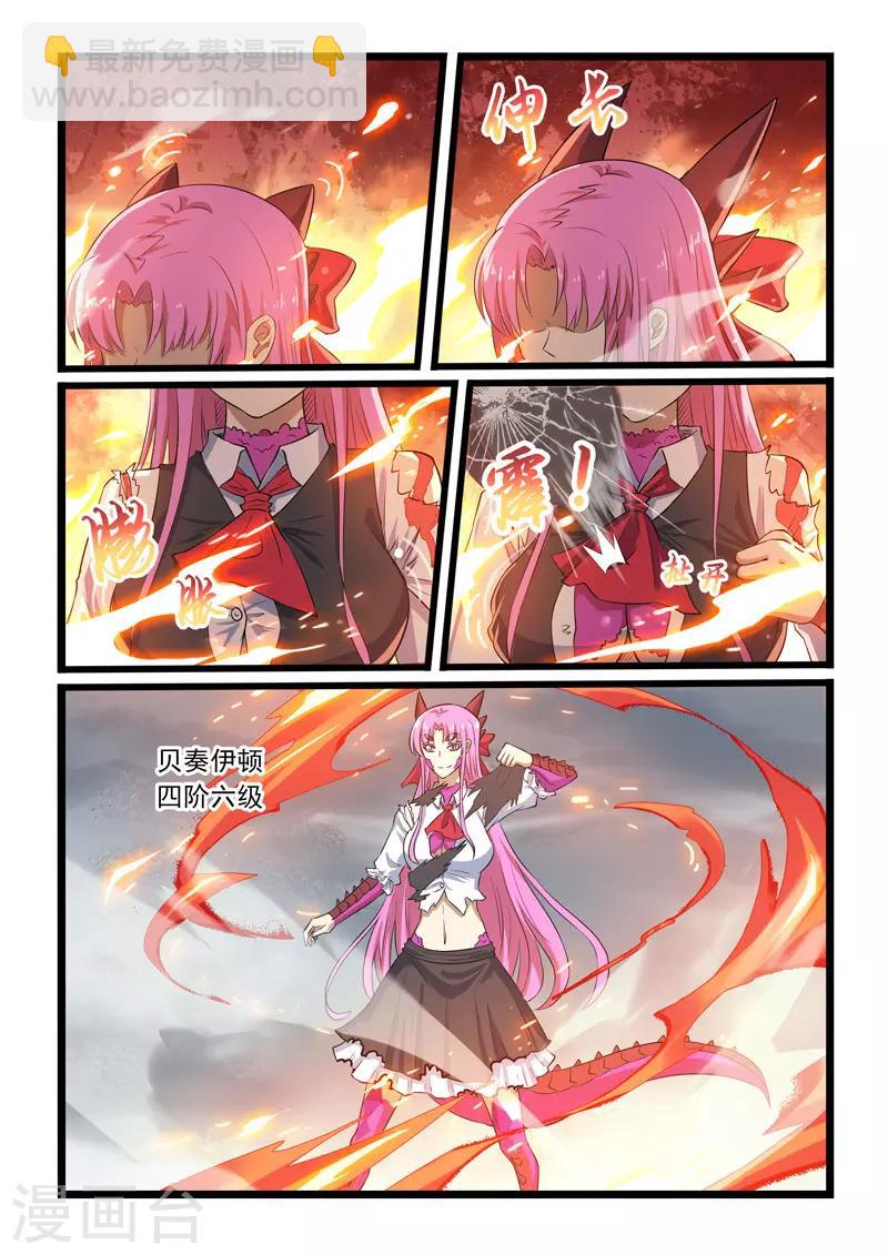 第309话-第314话