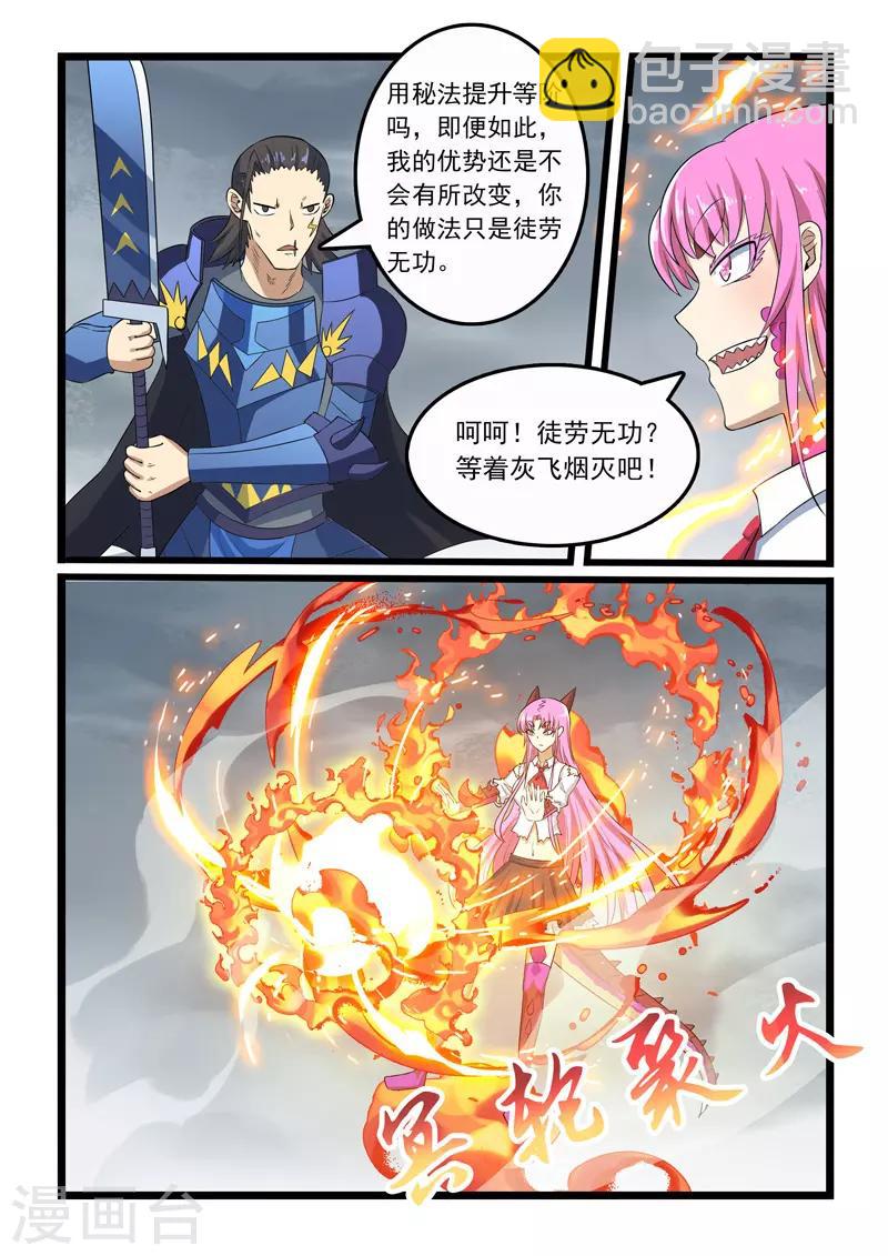 第309话-第314话