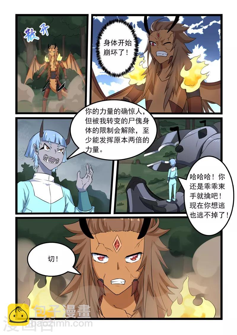 第311话-第316话
