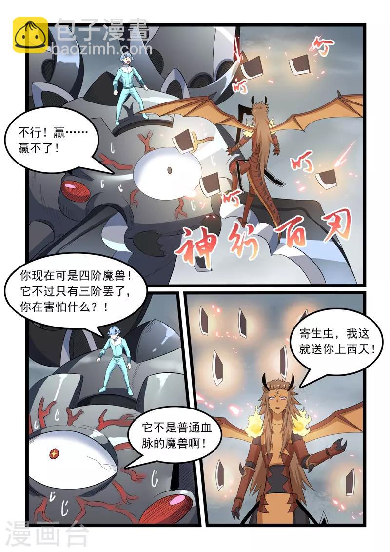 第311话-第316话
