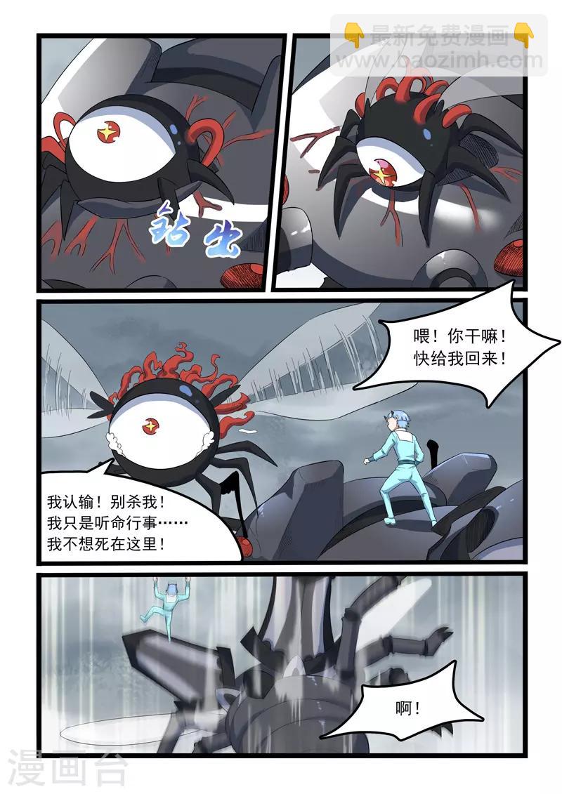第311话-第316话