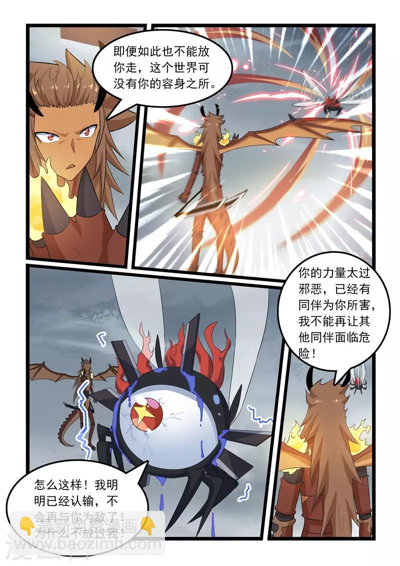 第311话-第316话