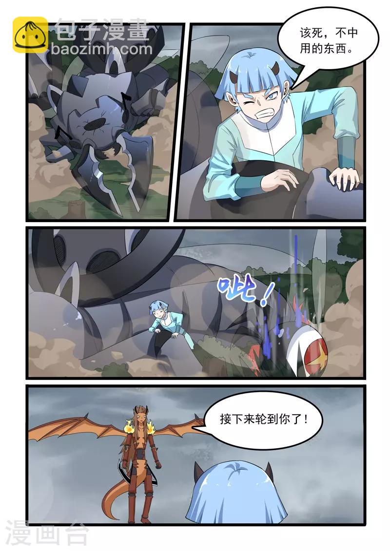 第311话-第316话