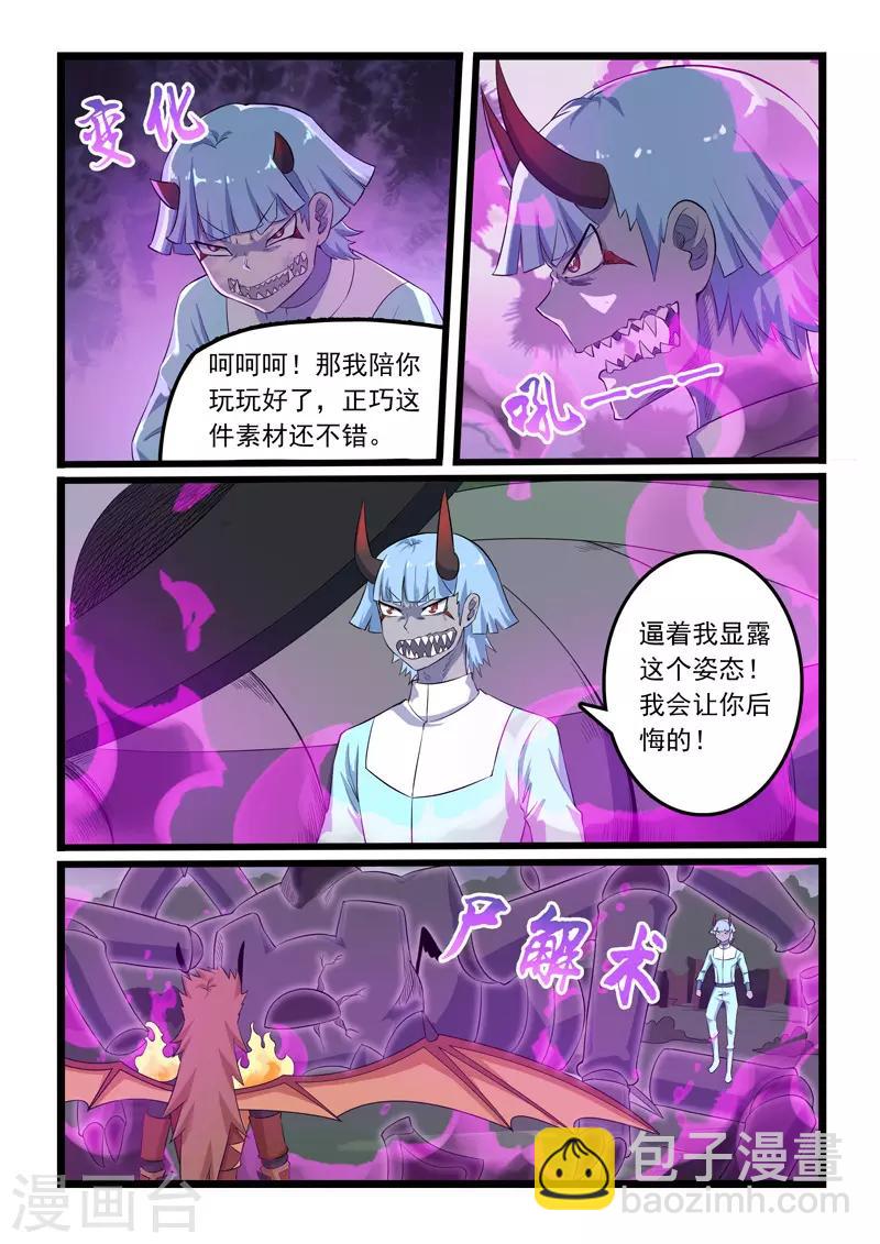 第311话-第316话