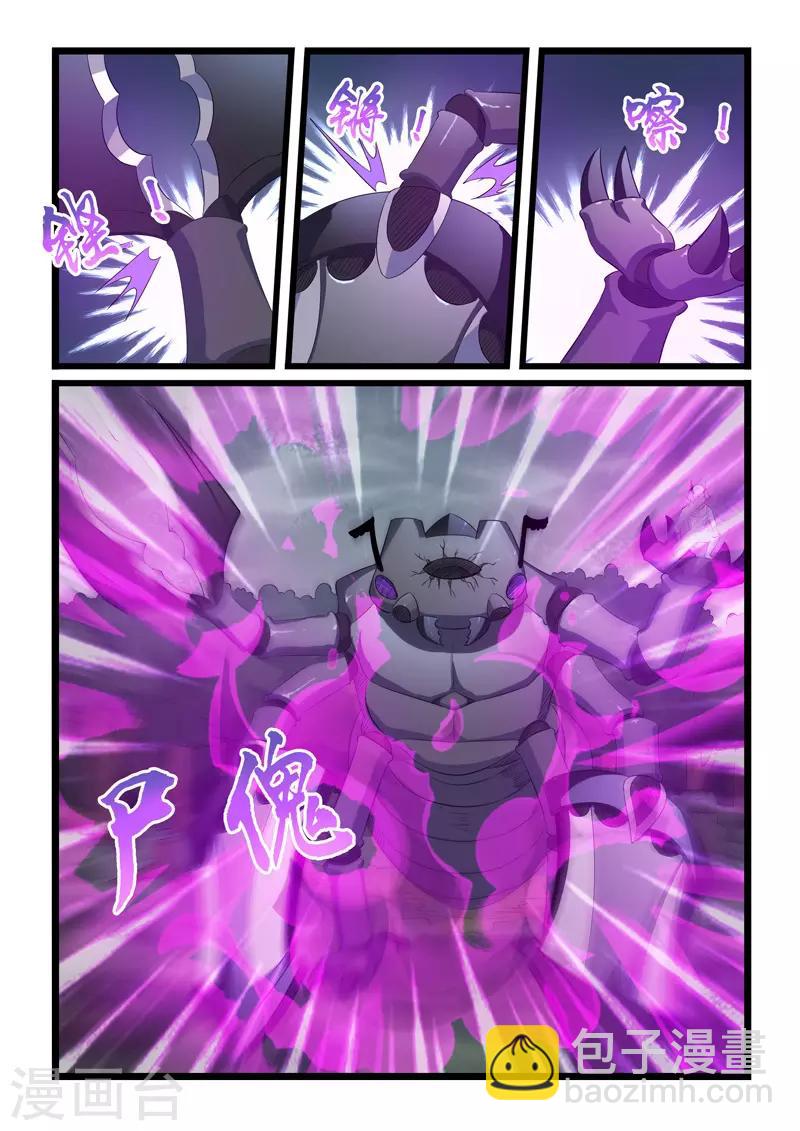 第311话-第316话