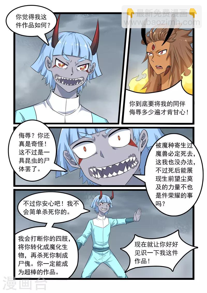 第311话-第316话