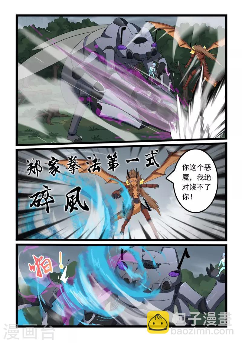 第311话-第316话