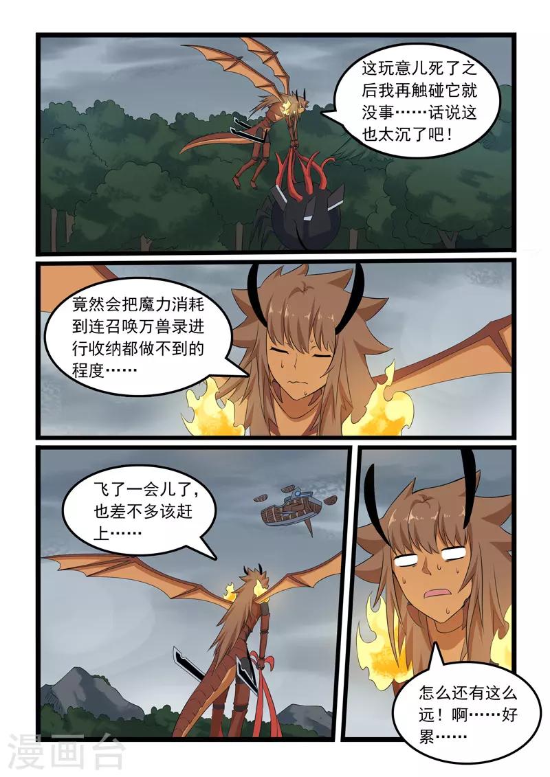 第313话-第318话