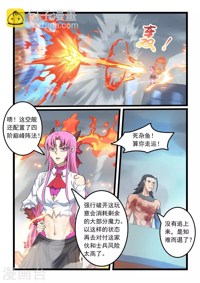 第313话-第318话