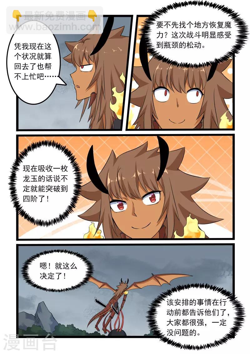 第313话-第318话
