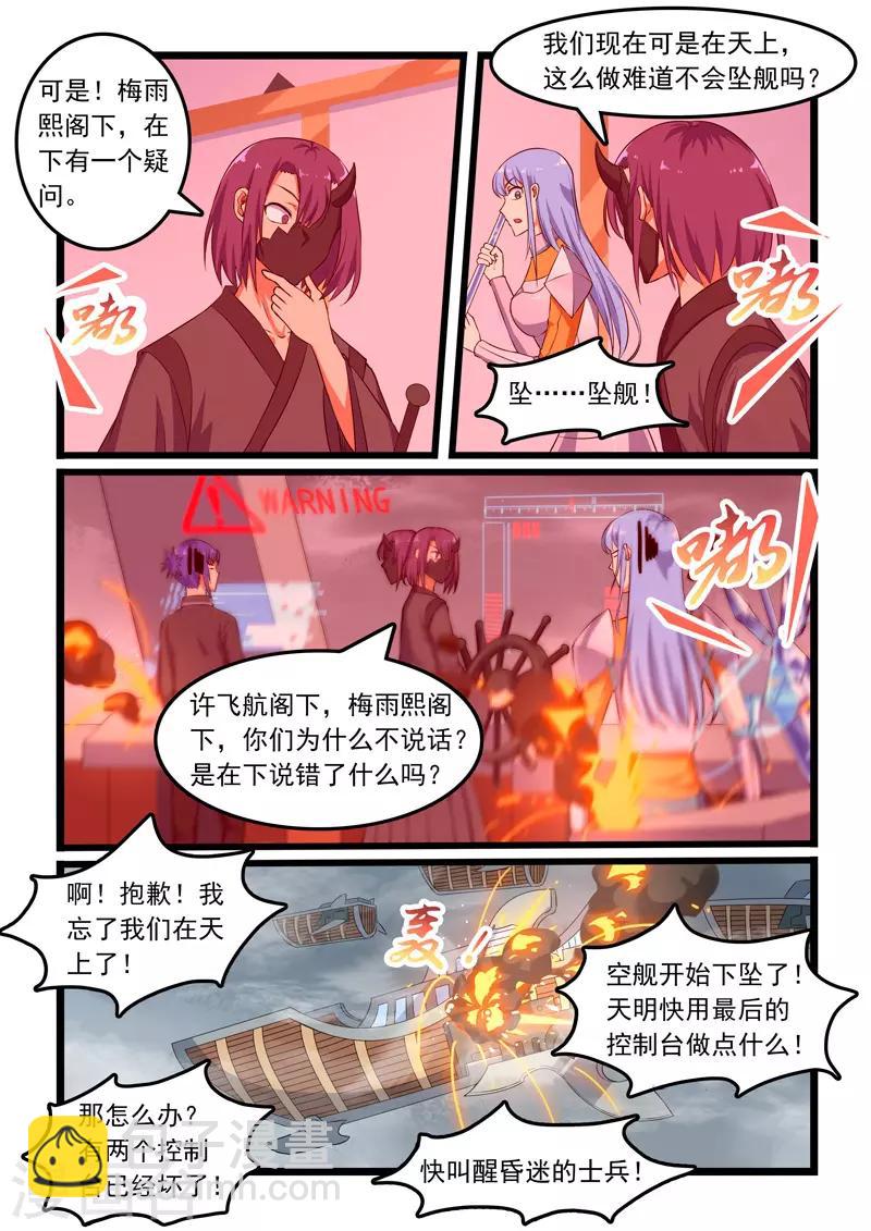 第313话-第318话