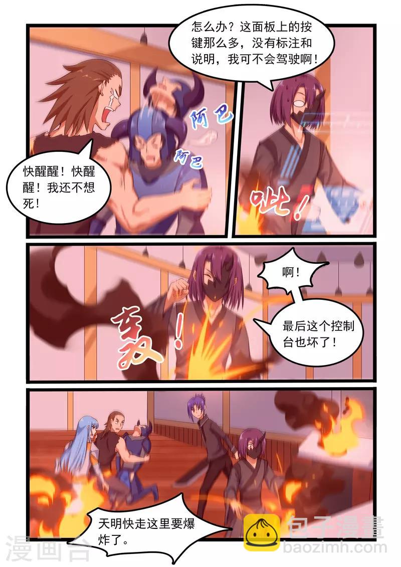 第313话-第318话