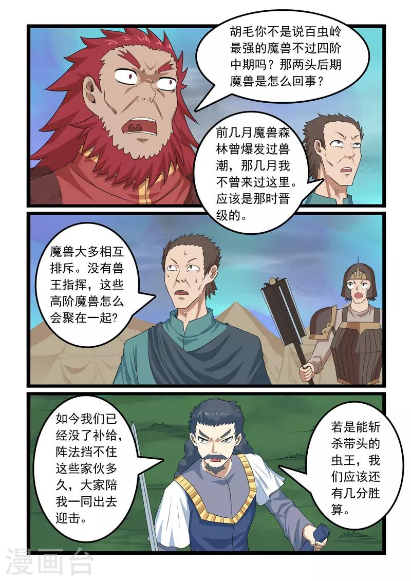 第315话-第320话