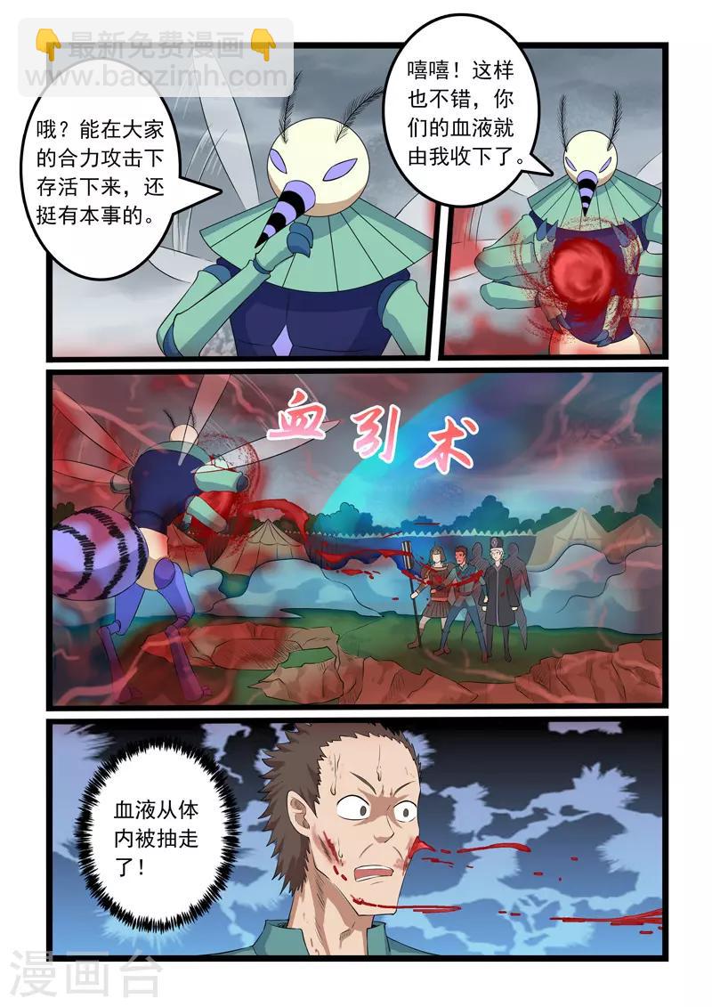 第315话-第320话