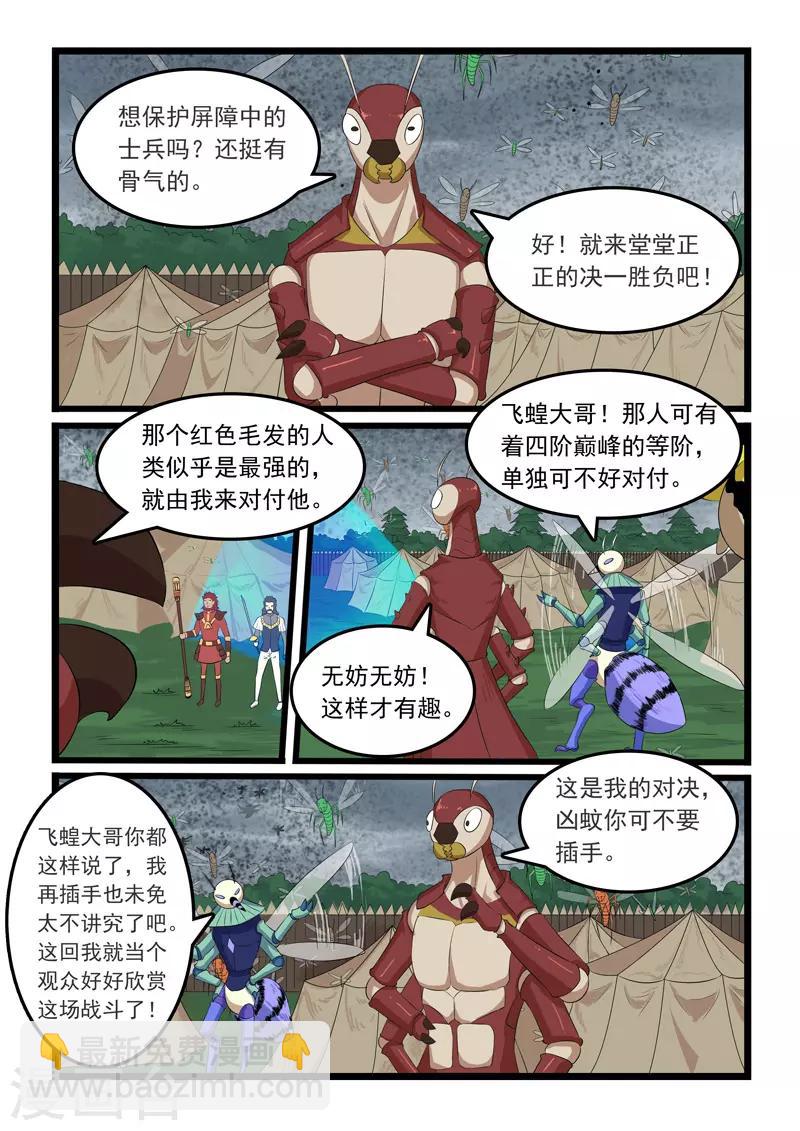 第315话-第320话