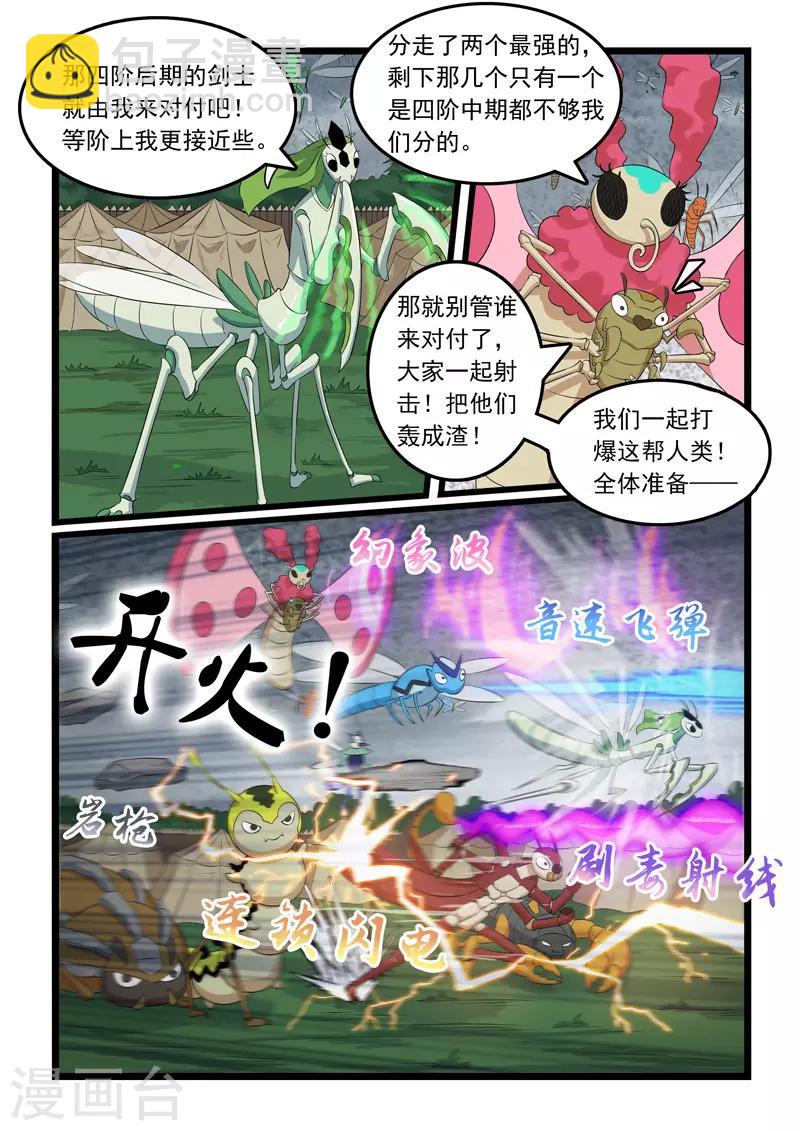第315话-第320话