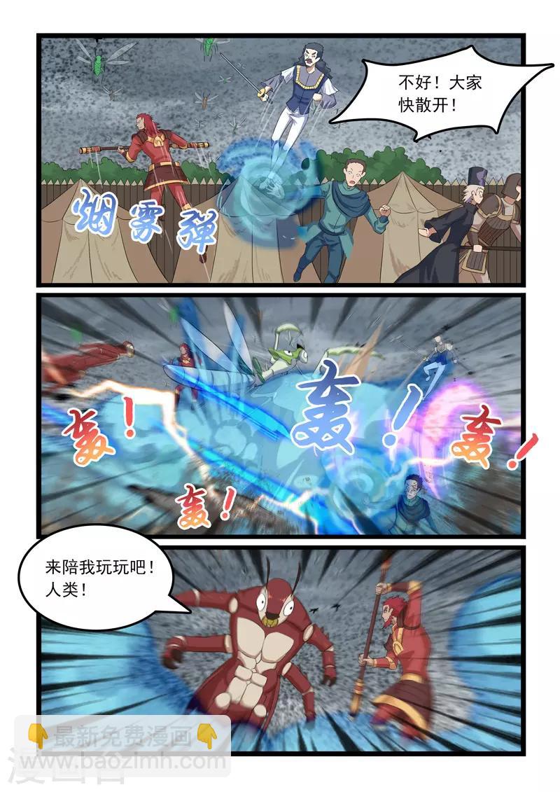 第315话-第320话