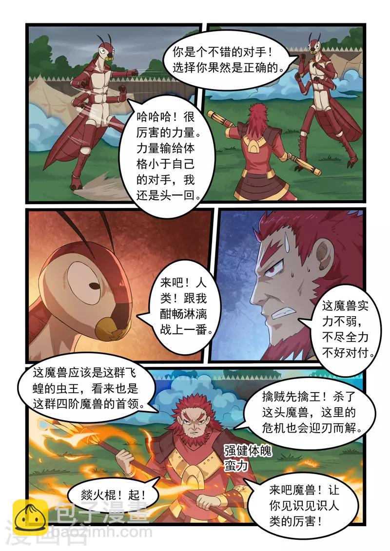 第315话-第320话