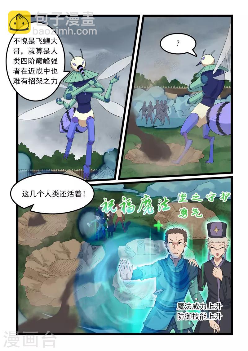 第315话-第320话