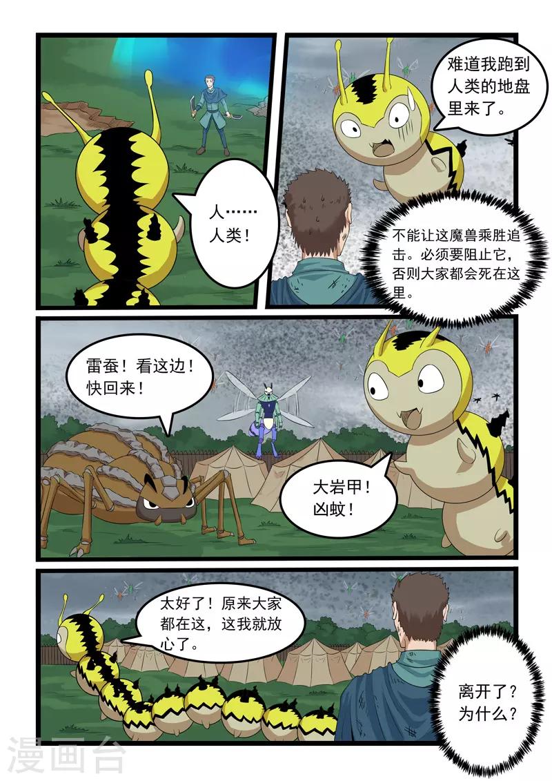 第317话-第322话