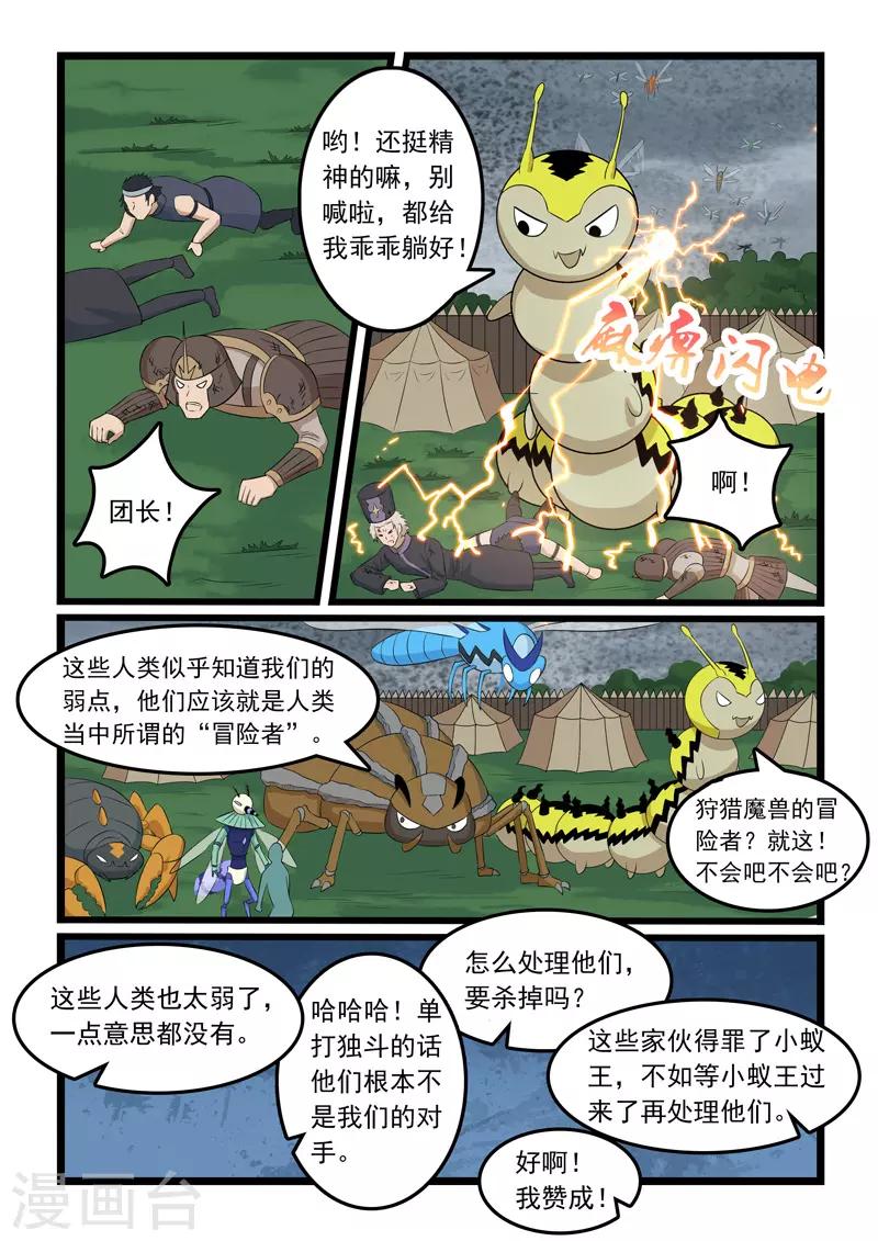 第317话-第322话