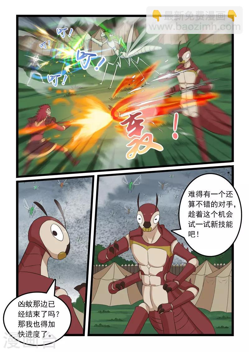 第317话-第322话