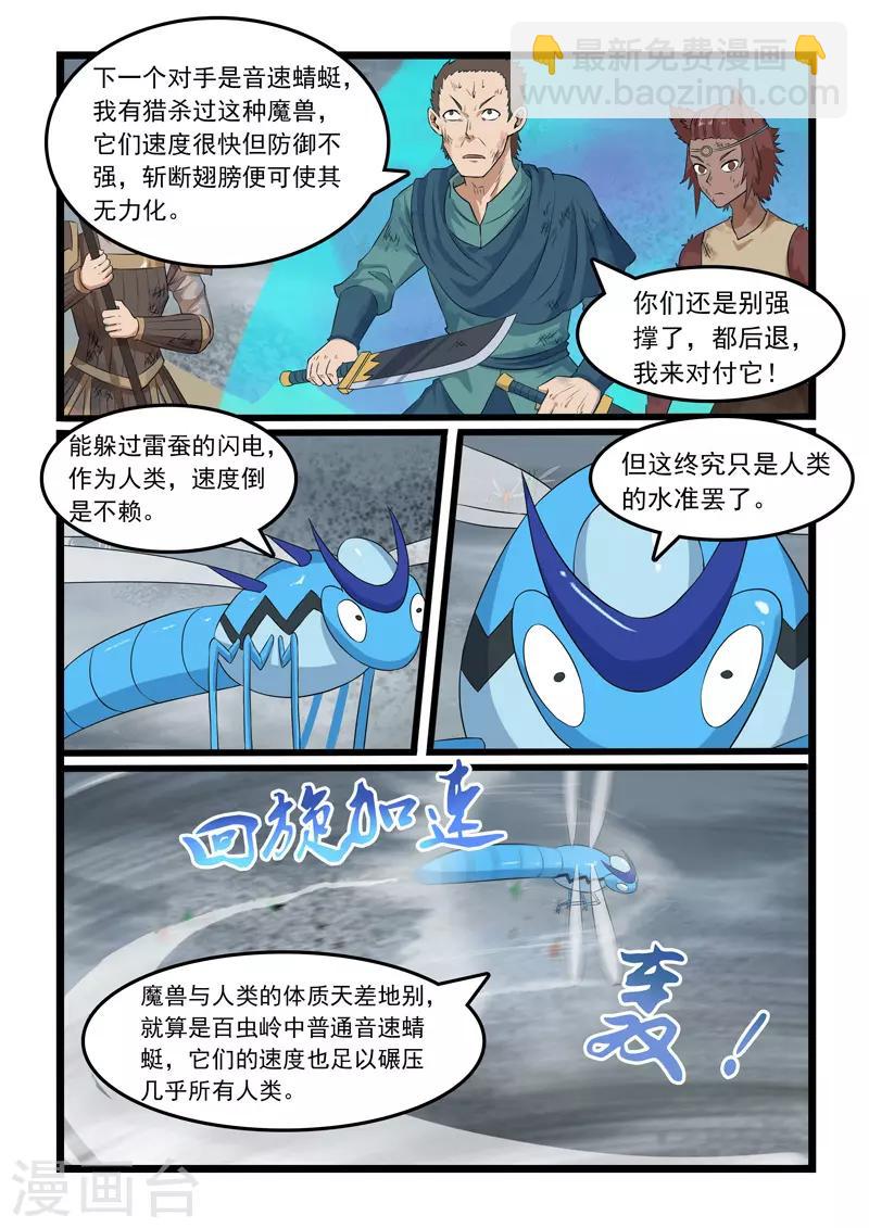 第317话-第322话