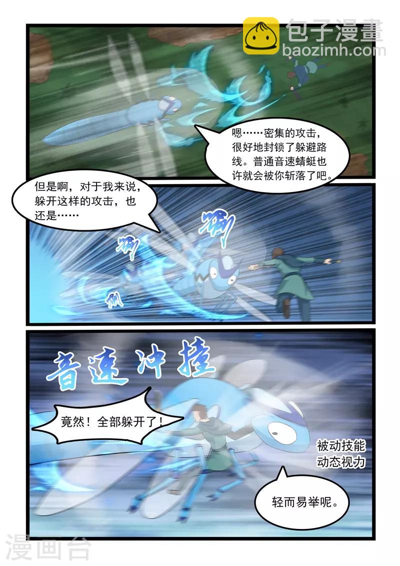第317话-第322话